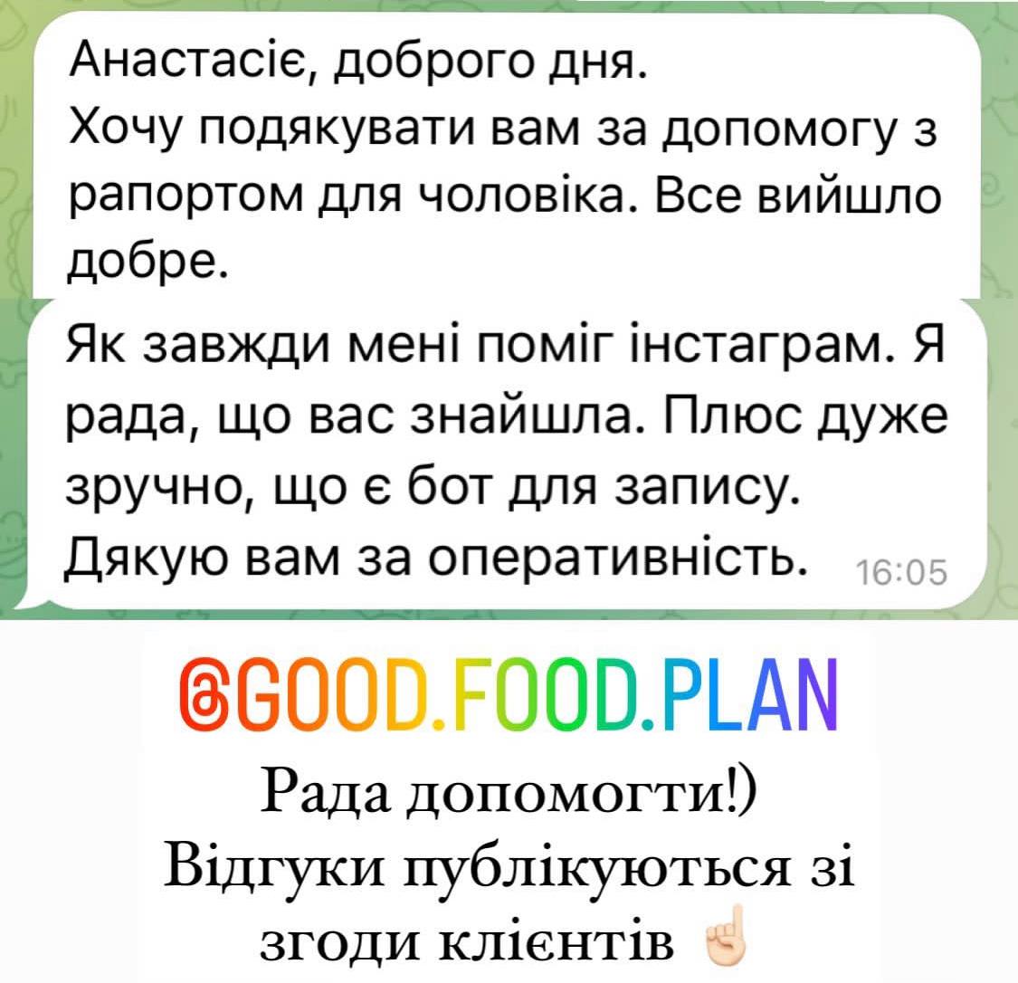 Анастасія Шеліхова відгуки