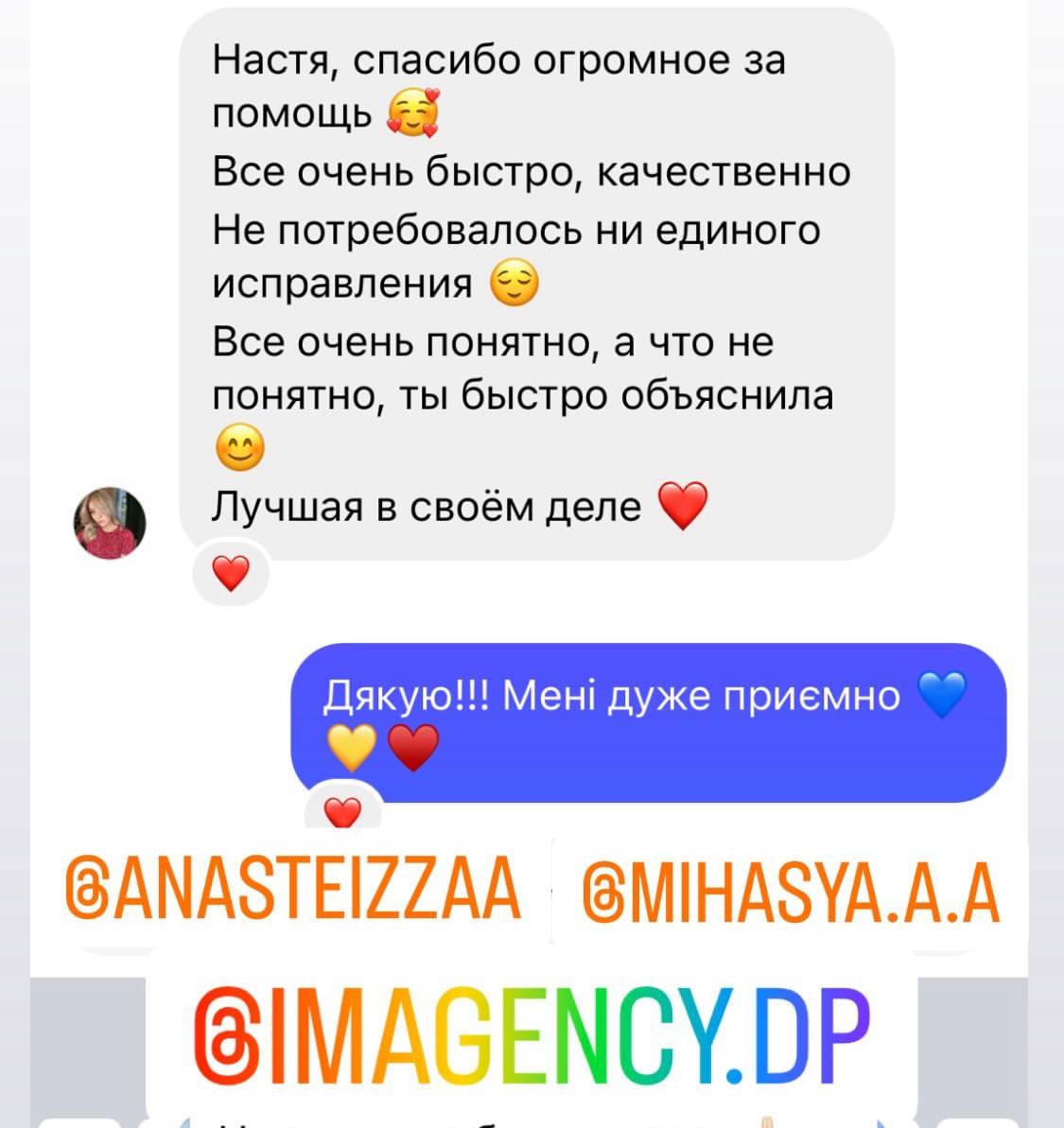 Анастасія Шеліхова відгуки