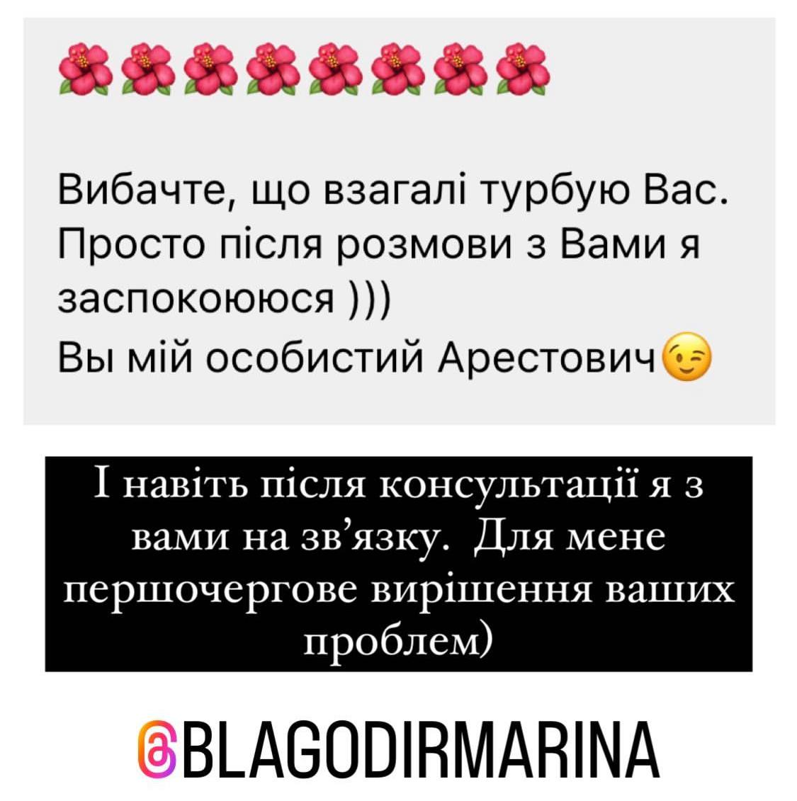 Анастасія Шеліхова відгуки