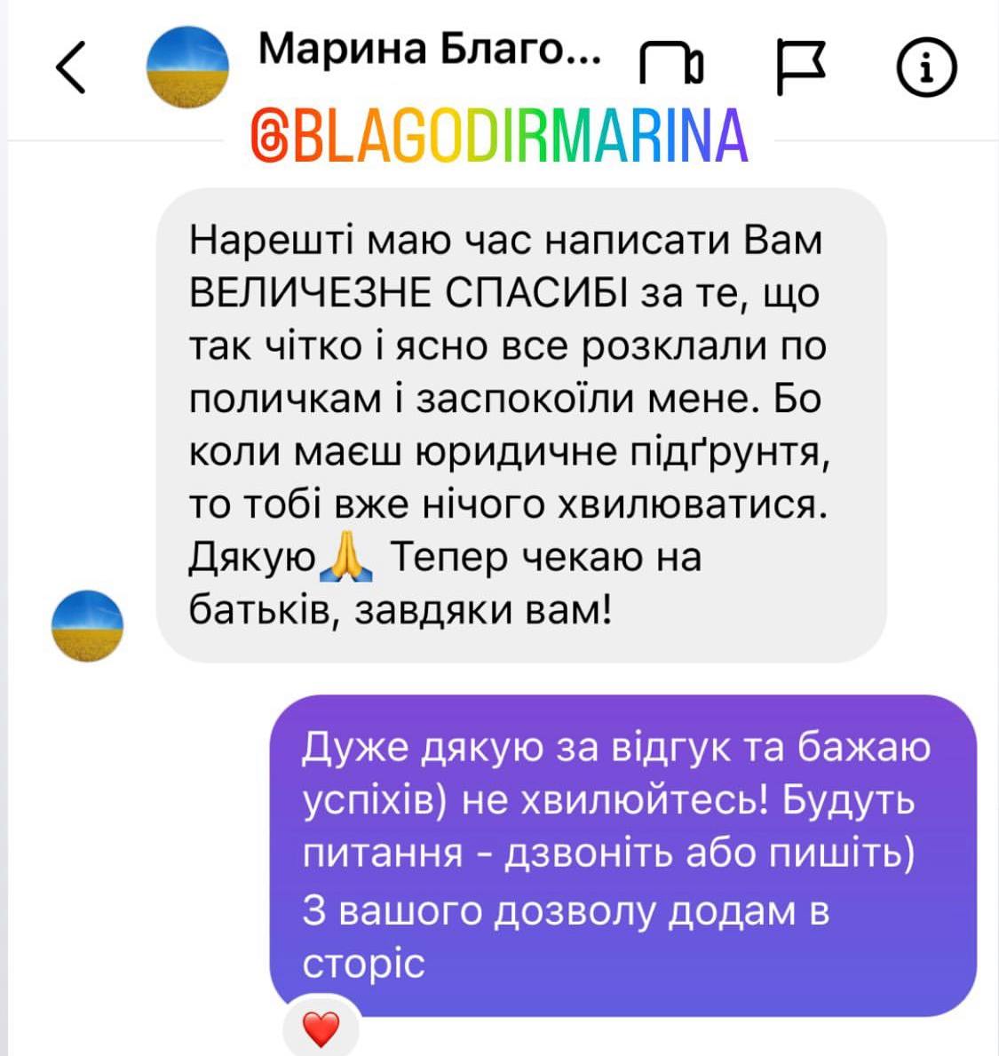 Анастасія Шеліхова відгуки