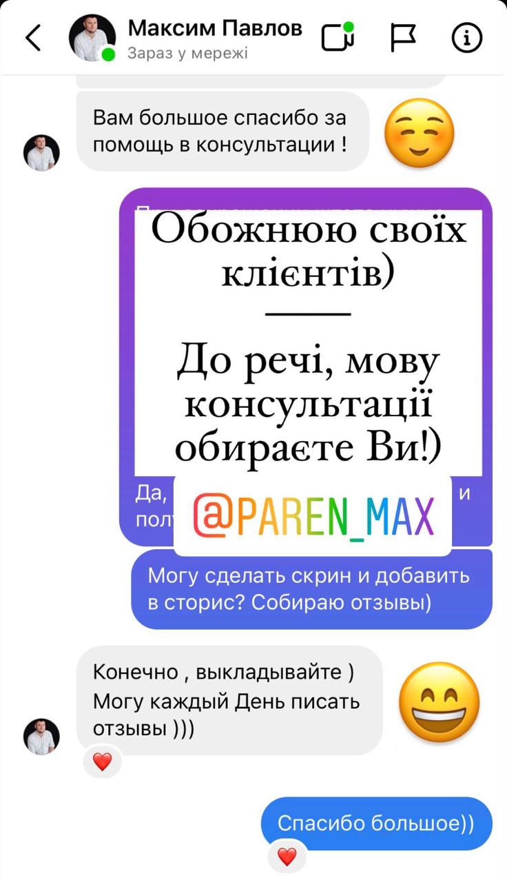 Анастасія Шеліхова відгуки