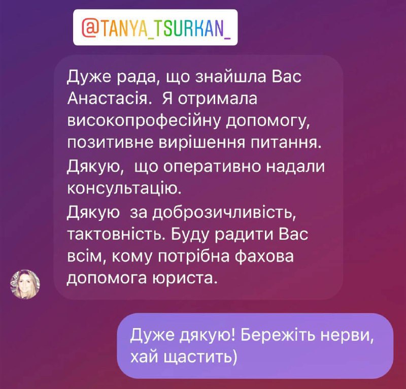 Анастасія Шеліхова відгуки