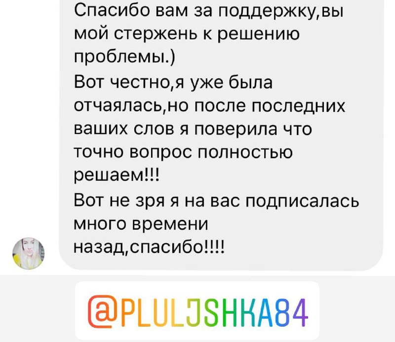 Анастасія Шеліхова відгуки