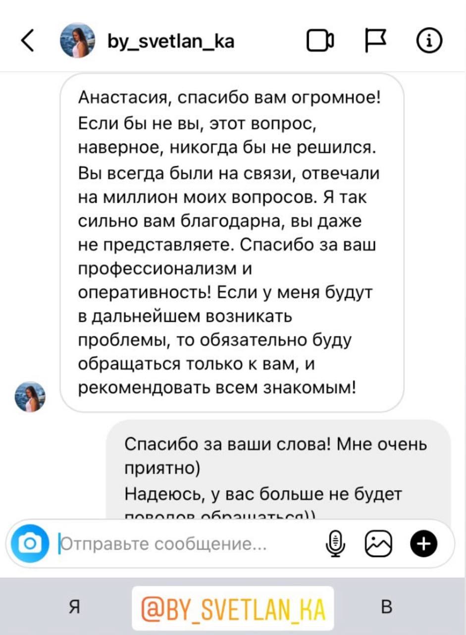 Анастасія Шеліхова відгуки