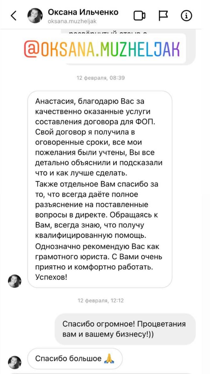 Анастасія Шеліхова відгуки