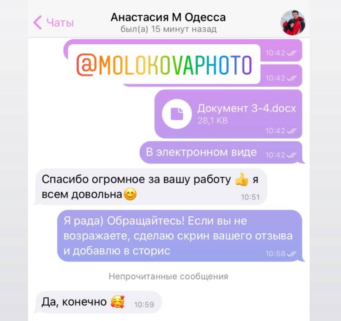 Анастасія Шеліхова відгуки
