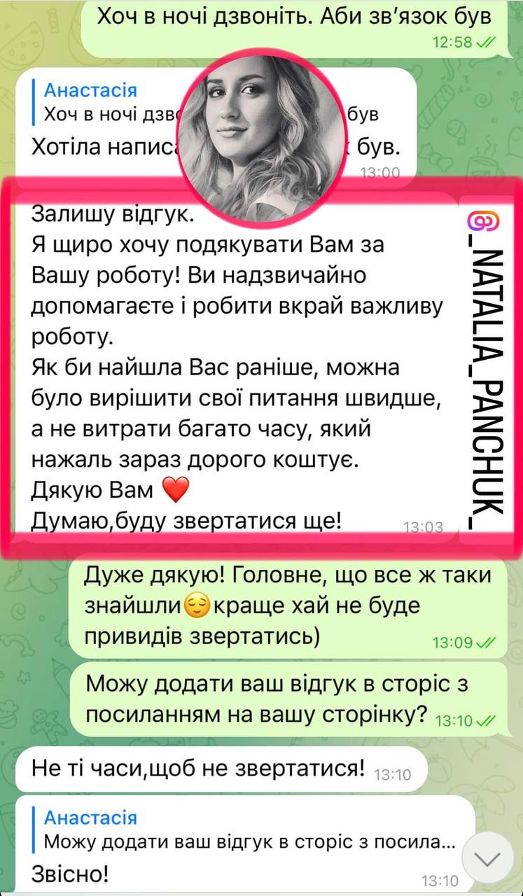 Анастасія Шеліхова відгуки