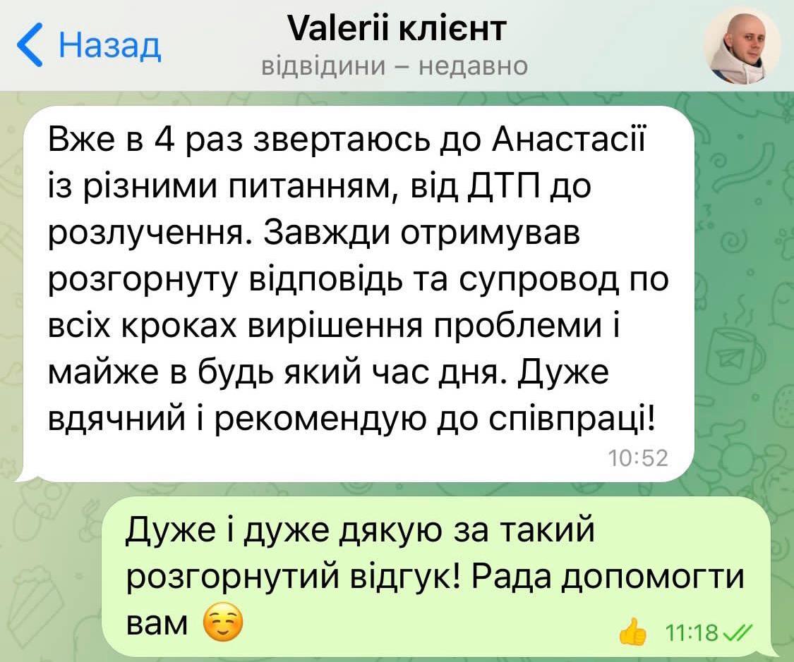 Анастасія Шеліхова відгуки