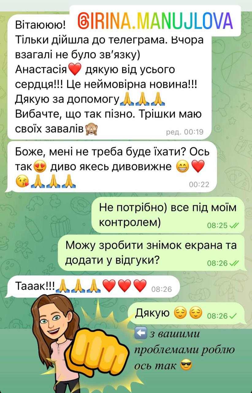 Анастасія Шеліхова відгуки